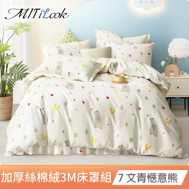 【MIT iLook】台灣製 加厚3M吸濕排汗六件式舖棉兩用被床罩枕套組(單/雙/加大-多款任選)