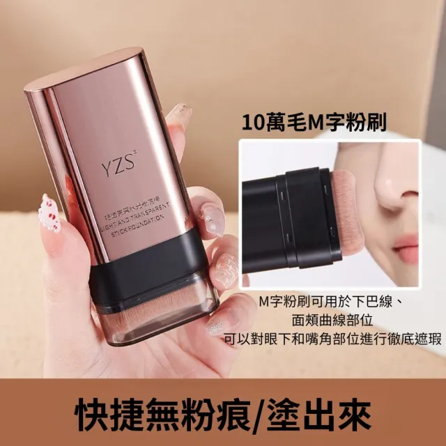 【iBloom】YZS輕透亮采水光粉底棒-3入組(不脫妝 提亮膚色 不卡粉 粉底膏 防水防汗)