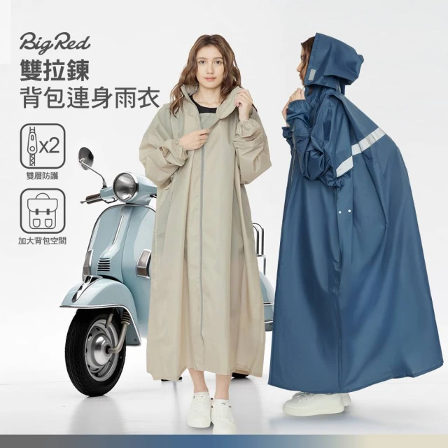 背包雨衣