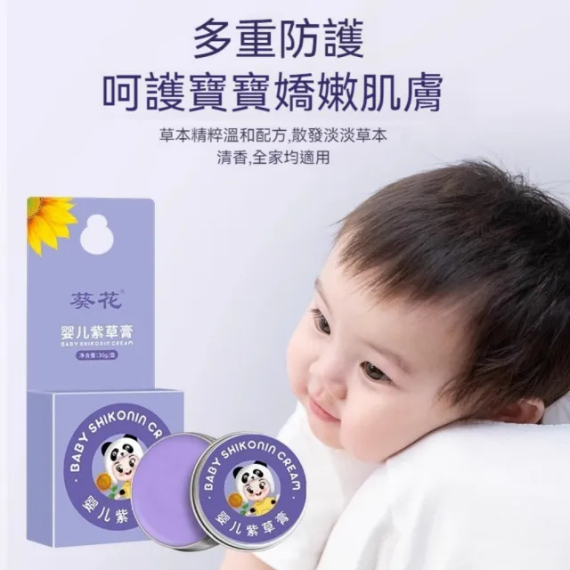 即期品【YAOCHEN 瑤辰】3入組-嬰兒紫草膏(嬰兒紫草膏 草本紫草膏 驅蚊膏)