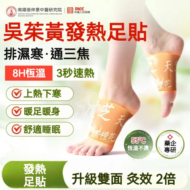【YAOCHEN 瑤辰】買1送1 草本自發熱艾灸暖足貼6片/盒(足貼 艾灸貼 發熱貼 暖身貼 暖暖包)