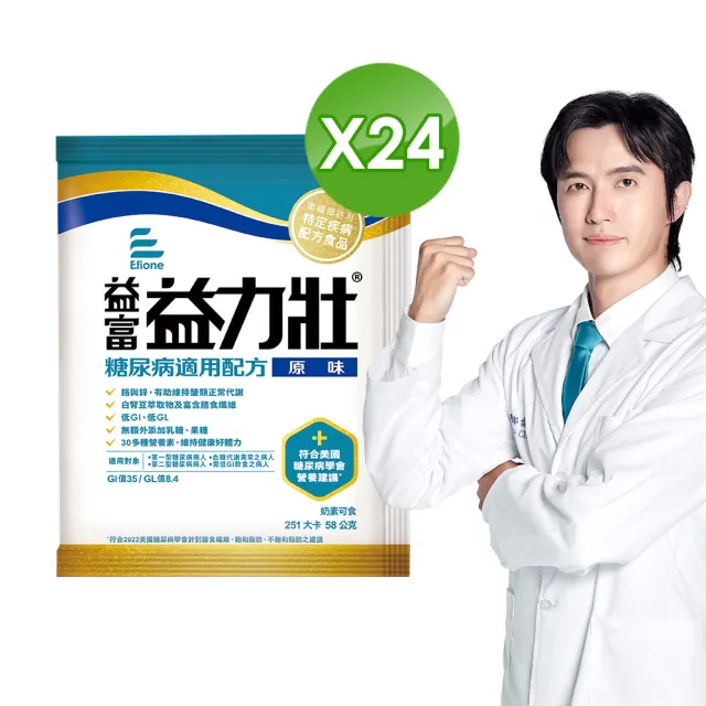 【益富】益力壯糖尿病適用配方-原味 方便包58gx24入(血糖代謝異常、需低GI飲食者)