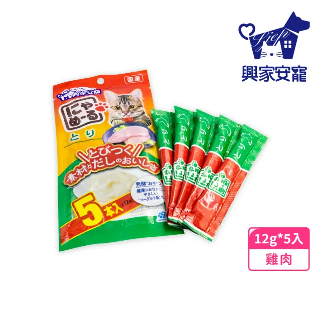 【興家安寵】喵嚕貓用肉泥條 12g*5入(貓零食/貓條/寵物點心/狗零食)