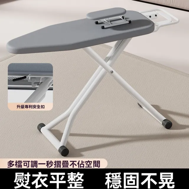 【Quality 聚家】燙衣板家用摺叠大號熨衣板電熨斗墊板熨燙點板(熨衣服板架/熨燙墊/燙板臺/摺叠燙衣板)