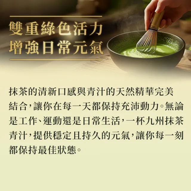 【盛花園】日本原裝進口九州產抹茶青汁(10入/袋X2袋)