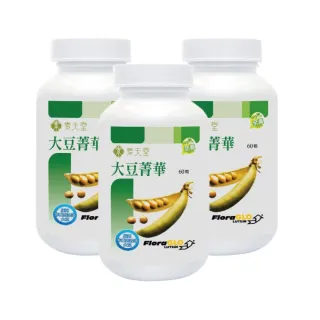 【素天堂】大豆菁華3瓶分享組(60顆/瓶)
