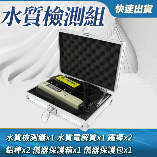 純水TDS檢測水質檢測筆 水質分析重金屬 208-WTS(純水機TDS檢測 電解器檢測儀 水質分析測試包)