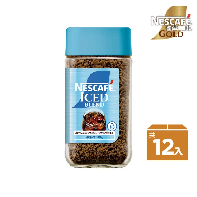 【NESCAFE 雀巢咖啡】冰溶美式咖啡80g/箱購(12罐)