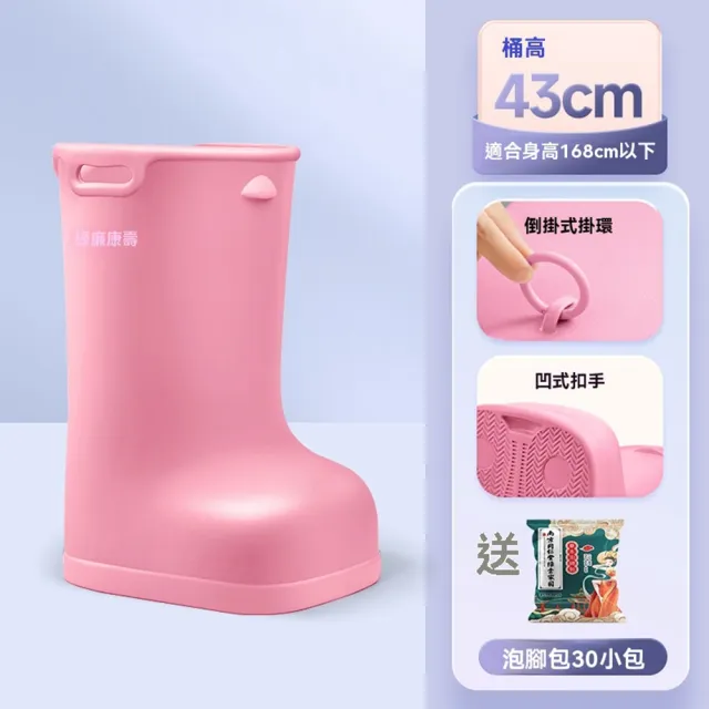 【Quality 聚家】泡腳桶家用保溫材質水桶足浴盆足浴桶洗腳桶泡腳靴子(靴型泡腳桶/居家泡腳桶/恆溫足浴桶)