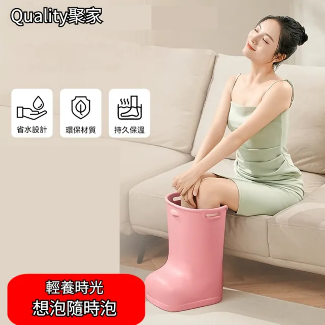 【Quality 聚家】泡腳桶家用保溫材質水桶足浴盆足浴桶洗腳桶泡腳靴子(靴型泡腳桶/居家泡腳桶/恆溫足浴桶)