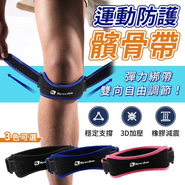 | BALIMAN情報局 【2026】髕骨帶推薦|10款高評價人氣品牌排行榜 | BALIMAN情報局