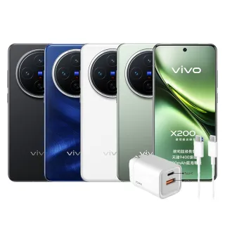 【vivo】X200(12G/256G)充電線+頭組