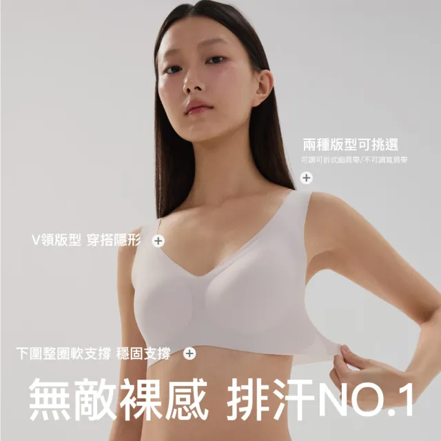 【24HRS】4件組－萊卡款 親膚無痕 內衣(無鋼圈內衣 女內衣 女內著 呼吸裸感 背心式)