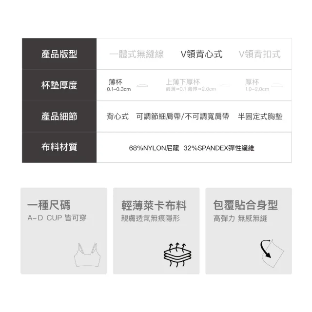 【24HRS】4件組－萊卡款 親膚無痕 內衣(無鋼圈內衣 女內衣 女內著 呼吸裸感 背心式)