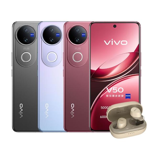 【vivo】V50 (12G/256G/AI藍牙耳機組)