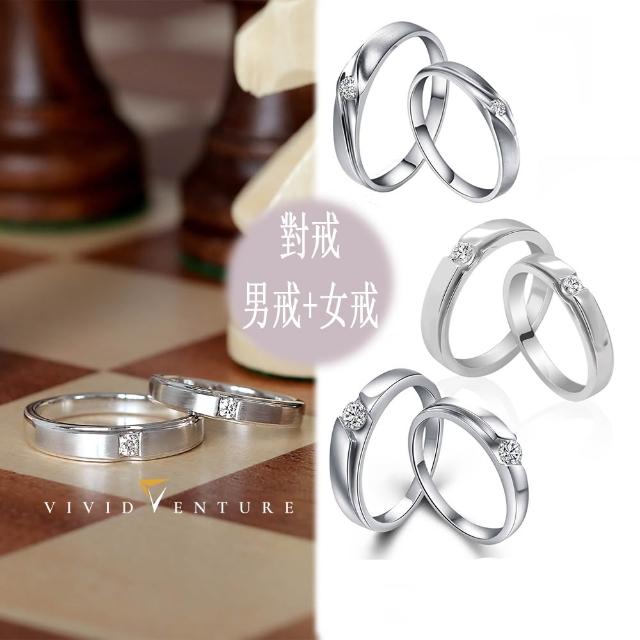 【Vividventure 亞帝芬奇】5分 天然鑽石 男戒 女戒 對戒 任選 愛。情(925純銀戒台)