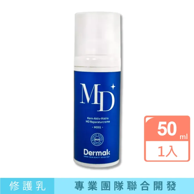 【DERMAK】KAM高效修護乳 50ml/瓶