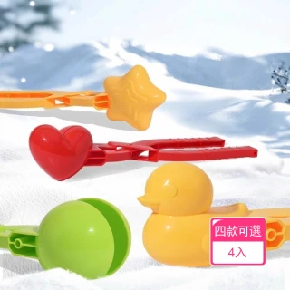 【Dagebeno荷生活】多款造型操作簡單一體成型雪球夾 快速成型輕鬆脫模造型雪球夾(4入)