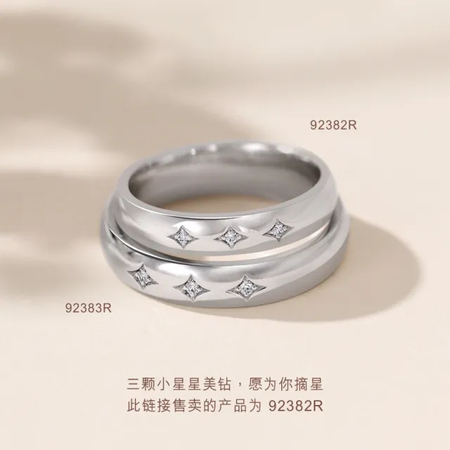 【PROMESSA】PT950鉑金 星宇系列 鑽石戒指(女戒)