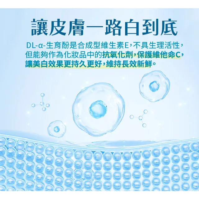 【古寶無患子】2瓶組 藥妝系列-酯化維他命C美白精華30ml(保濕/美白/美肌精華/臉部精華)