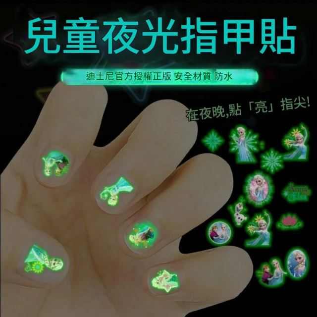 指甲貼紙