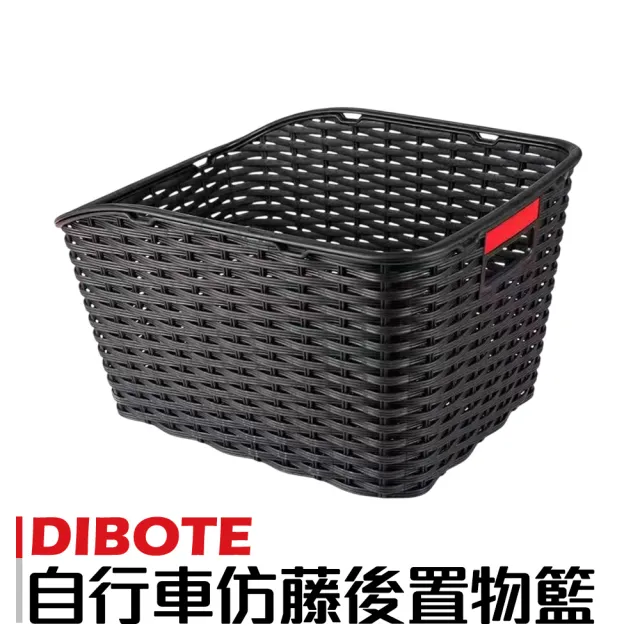【DIBOTE 迪伯特】自行車仿藤後置物籃 後貨架車籃