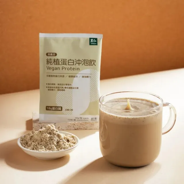 【里仁】純植蛋白沖泡飲300g