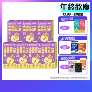 【EatBLISS 益比喜】小晶晶葉黃素凍升級版-葡萄口味(105入游離型.山桑子.花青素.兒童葉黃素)