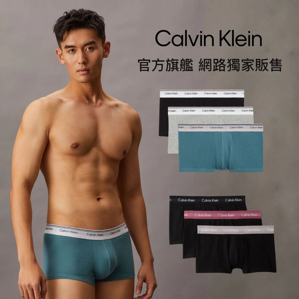 calvin klein男純棉平口褲 CALVIN KLEIN官方旗艦館 CK 網路獨家男款平口彈性棉質內褲 多件組,男生 內褲 多件 三件)
