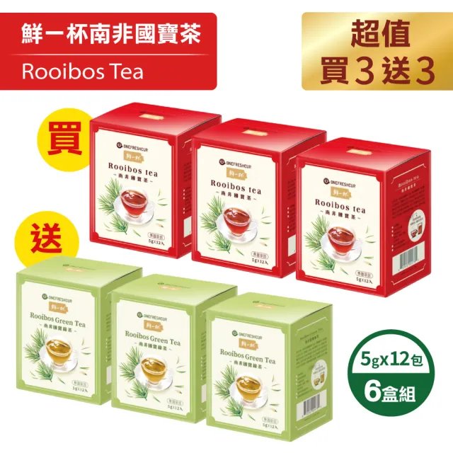 【2026必買】南非國寶茶終極推薦清單 | BALIMAN情報局