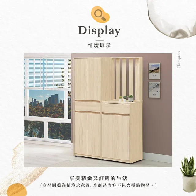 【Hampton 漢汀堡】娜朵白橡色中抽四門高鞋櫃(鞋櫃/玄關鞋櫃/置物櫃/收納櫃/櫃子)
