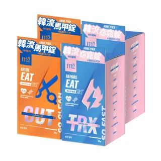 【m2 美度】超能窈窕錠EX/超能馬甲錠EX 升級版4盒(30顆/盒.GENBLUE幻藍小熊代言-燃燒小藍.澱粉分解.仙人掌)