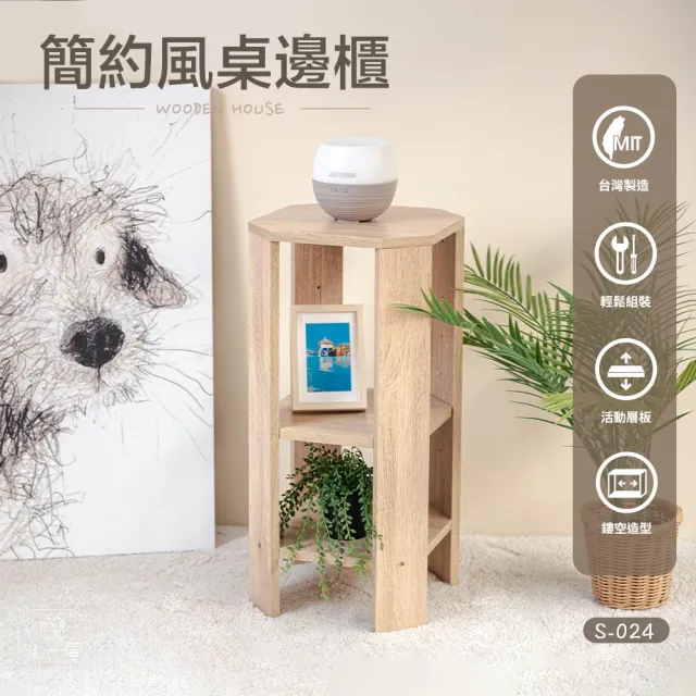 【WoodenHouse 木器屋】台灣製造 簡約風-桌邊櫃 S-024(E1板材 桌邊櫃 轉角櫃 玄關櫃 邊櫃 矮櫃)
