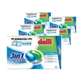 【Dalli德國達麗】旋風酵素洗衣膠囊/洗衣球12顆x5盒(強效除菌除臭/護色去污持香)