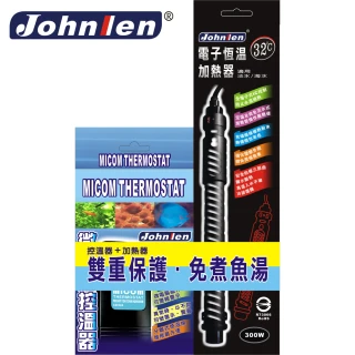 【中藍行】單螢幕控溫器+300W加熱器 雙重保護免煮魚湯(水族 魚缸 水族箱 加溫加熱控溫)