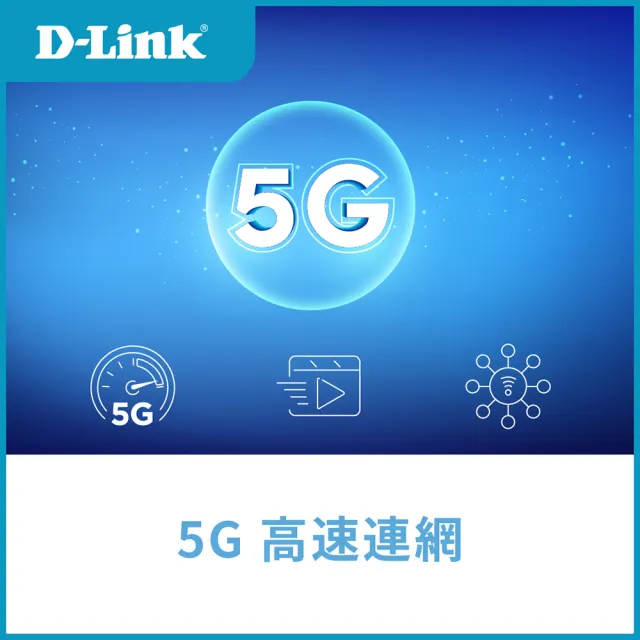【D-Link】D501 5G NR USB行動網路卡(外出旅行用/可攜式/口袋 USB 3.1 Adapter)