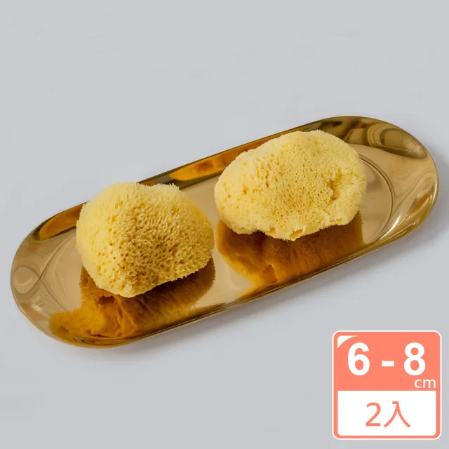 【BIOESTI】希臘地中海天然海綿絲綢款6-8公分 一盒兩入組(洗臉/嬰兒洗澡沐浴用)