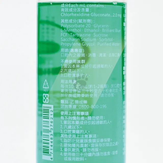 【寶齡PARMASON】寶馬生漱口水X5瓶(200ml/瓶)