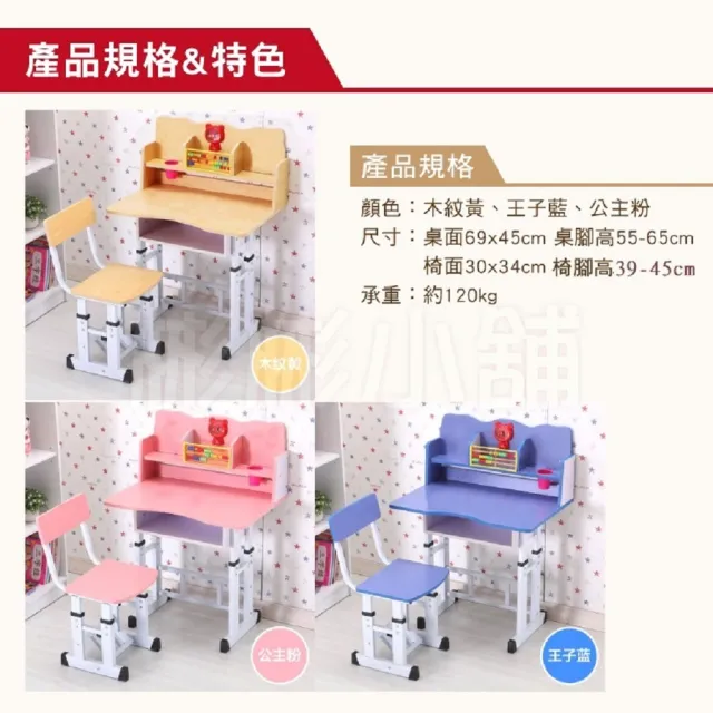 【彬彬小舖】兒童書桌椅組(書桌椅 兒童桌椅 兒童學習桌椅 課桌椅 升降桌椅 電腦桌 兒童書桌)