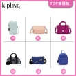 【KIPLING官方旗艦館】獨家特談★手提包/側背包/肩背包/斜背包/配件包組(多款任選)