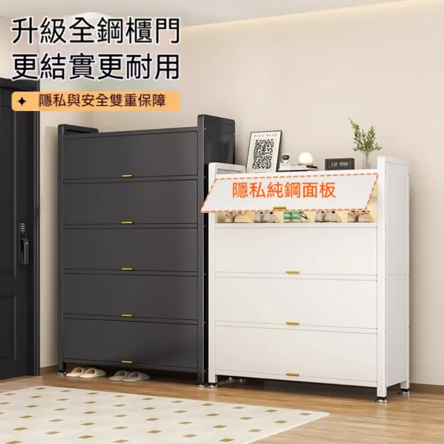 【銘利萊】鋼製新款鞋櫃 家用收納櫃 帶門落地鞋櫃 多層防塵鞋架(4門9層 特厚碳鋼門 90*36*144)