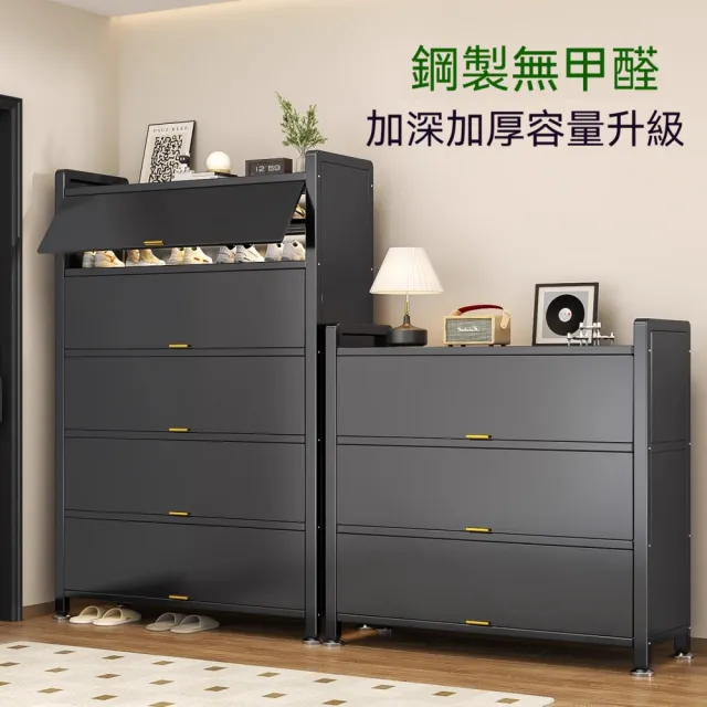 【銘利萊】鋼製新款鞋櫃 家用收納櫃 帶門落地鞋櫃 多層防塵鞋架(4門9層 特厚碳鋼門 90*36*144)