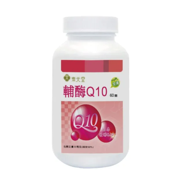 【素天堂】輔酵素Q10(60顆/瓶)
