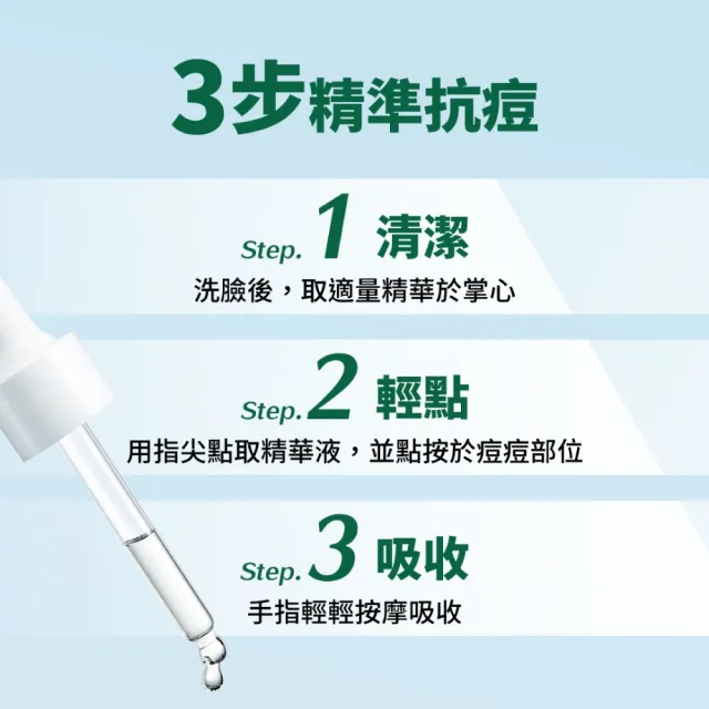 【曼秀雷敦】Acnes集中抗痘精華液 13mL(水楊酸 菸鹼醯胺 溫和煥膚 淡化痘印)