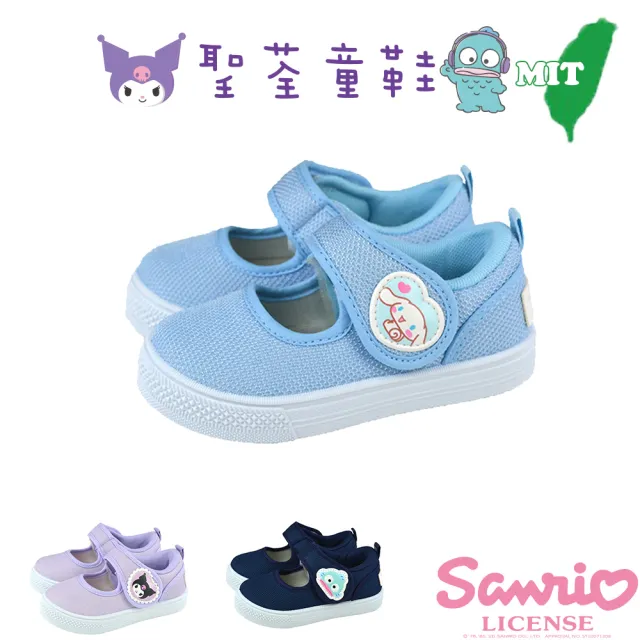 【SANRIO 三麗鷗】14.5-20.5cm童鞋 角色魔鬼氈輕量減壓休閒室內鞋(藍.紫.水色)