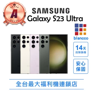 【Samsung 三星】A級福利品 Galaxy S23 Ultra 6.8吋(12G/256G)