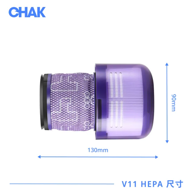 【CHAK】Dyson V11 高效HEPA濾網 戴森副廠耗材配件(適用SV14/SV15機型 2入組)