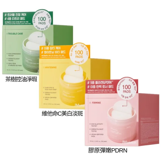 【JMsolution】爽膚棉100片/3款*2入任選(膠原彈嫩PDRN/維他命C美白淡斑/茶樹控油淨瑕)
