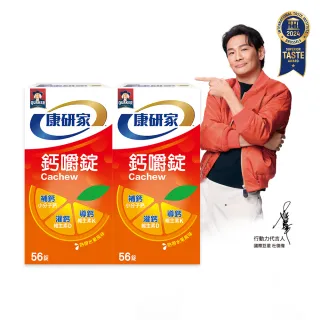 【桂格康研家】鈣嚼錠56錠x2盒_共112錠(小分子鈣/維生素D/維生素K/口嚼鈣片/杜德偉代言)
