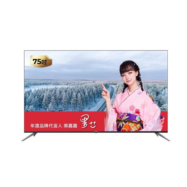 【AIWA 愛華】75吋 QLED 量子點 4K HDR Google TV智慧聯網液晶顯示器(AI-75GTQ7)